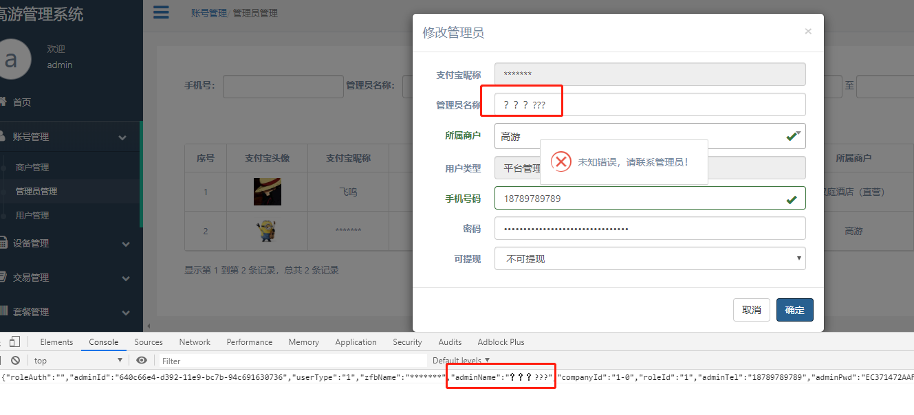 如何在CRM中使用JavaScript提交并修改其他实体的数据？