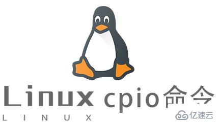 如何在Linux系统中使用cpio命令进行文件解压？