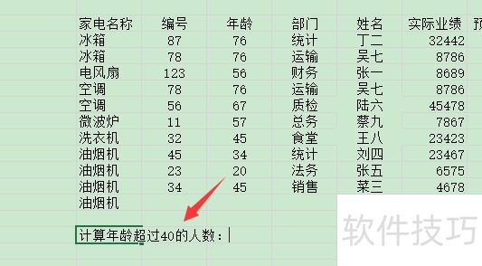 如何在ASP中使用Count函数进行数据统计？  第1张