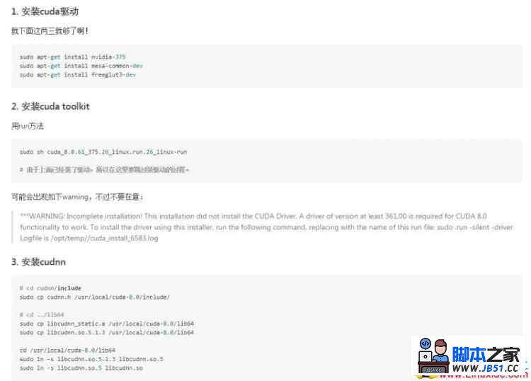 如何在Linux环境下进行CUDA编程实例开发？