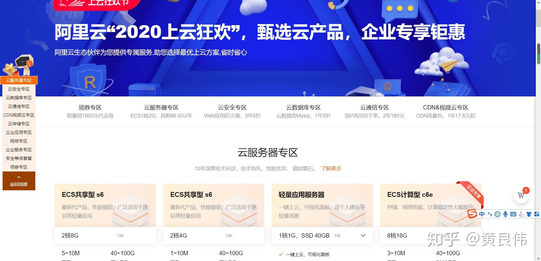 可以购买多台阿里云服务器吗？  第1张