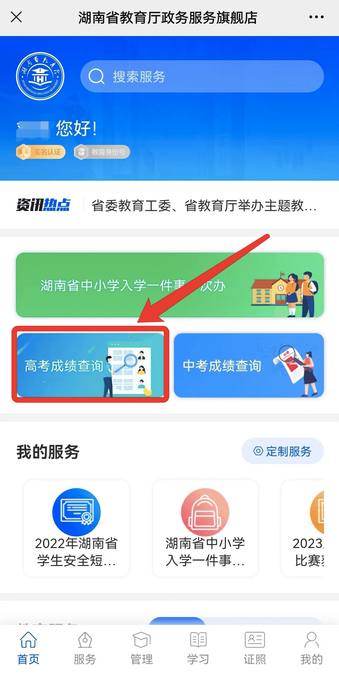 如何轻松查询湖南域名注册情况？