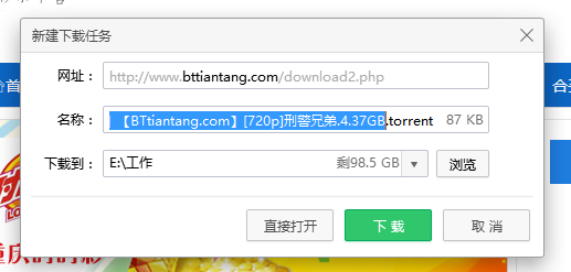 如何轻松在织梦中设置并使用迅雷专用链？
