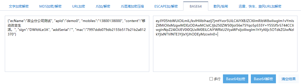 c如何发短信  第1张