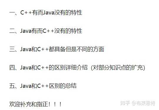 c与java混用
