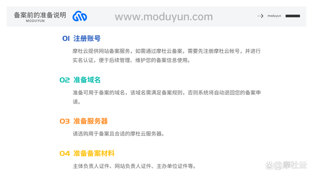 在注册域名时，需要准备哪些必要资料？