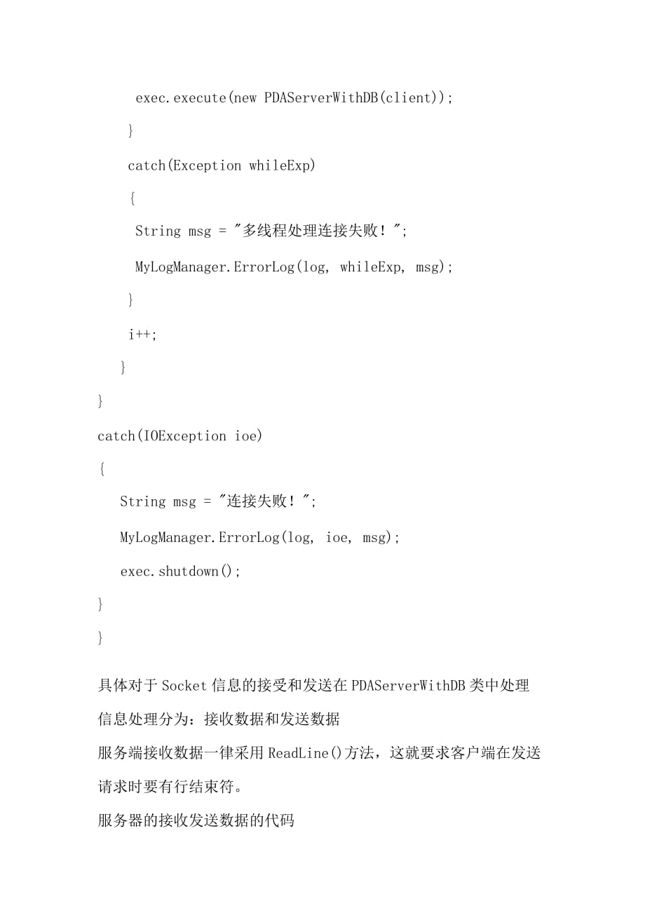 c与java通讯