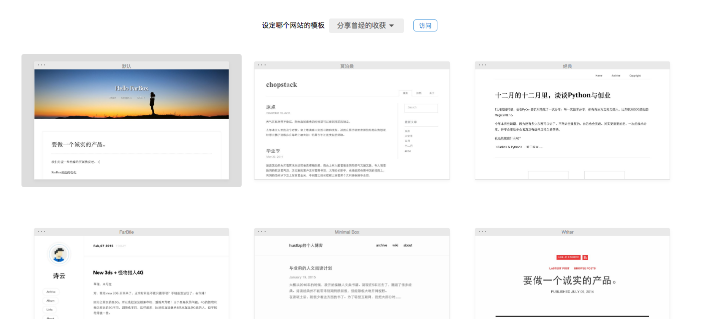 Farbox 如何绑定域名？