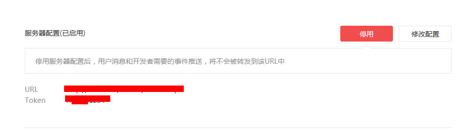 c实现网站消息回复