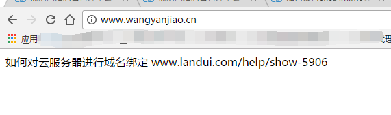 c云服务器中设置域名解析
