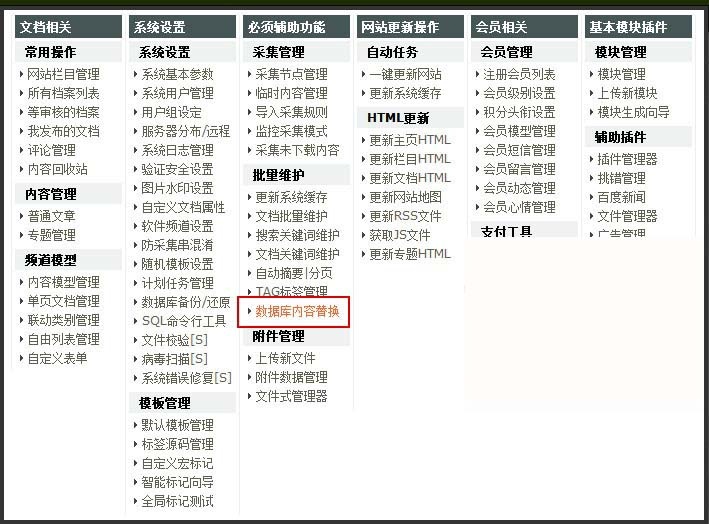 如何巧妙运用织梦dedecms隐藏网站模板路径，实现网站内容的安全布局？  第1张
