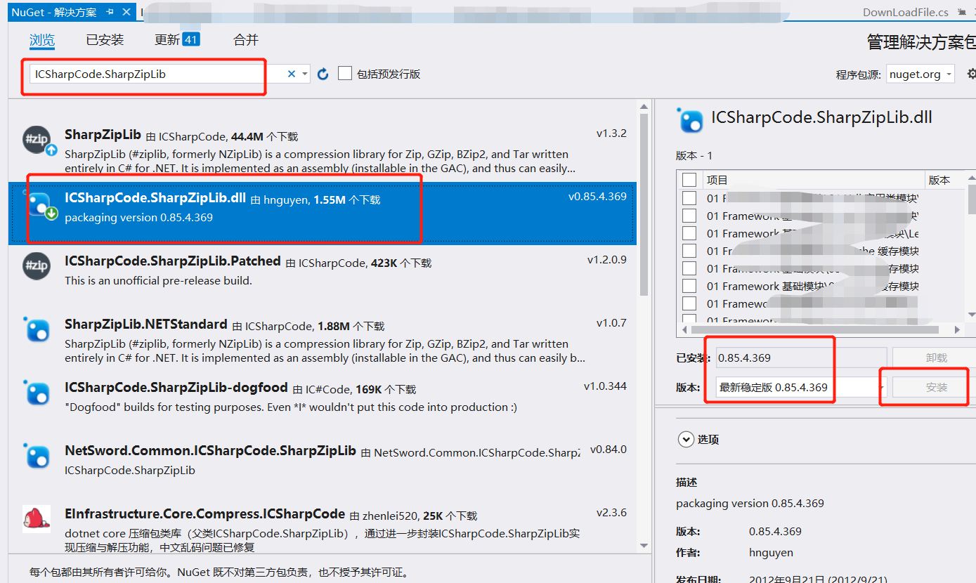 C创建zip