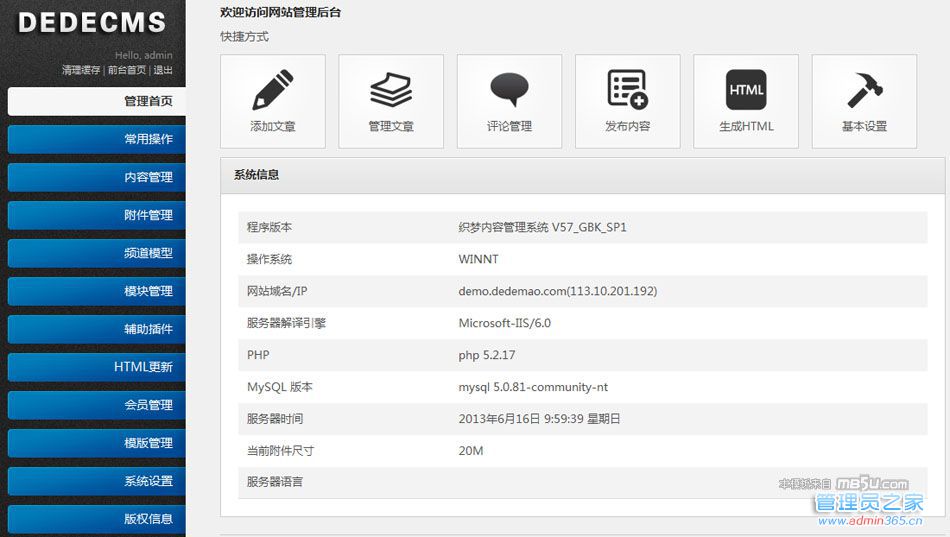 在织梦DeDecms 5.6的默认模板首页(index.htm)中，能否详细解释每个JavaScript脚本的特定作用？