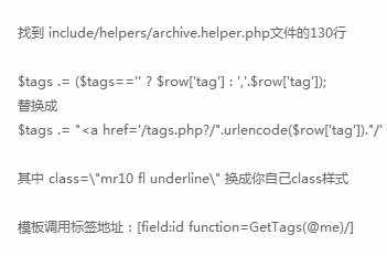 如何通过TAG标签调用实现高效织梦标签应用？  第1张