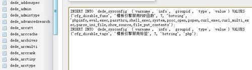 如何有效修复DedeCMS中的Tag禁用导致的php错误问题？  第1张