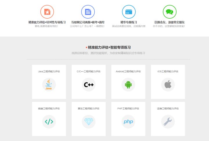 c刷题网站