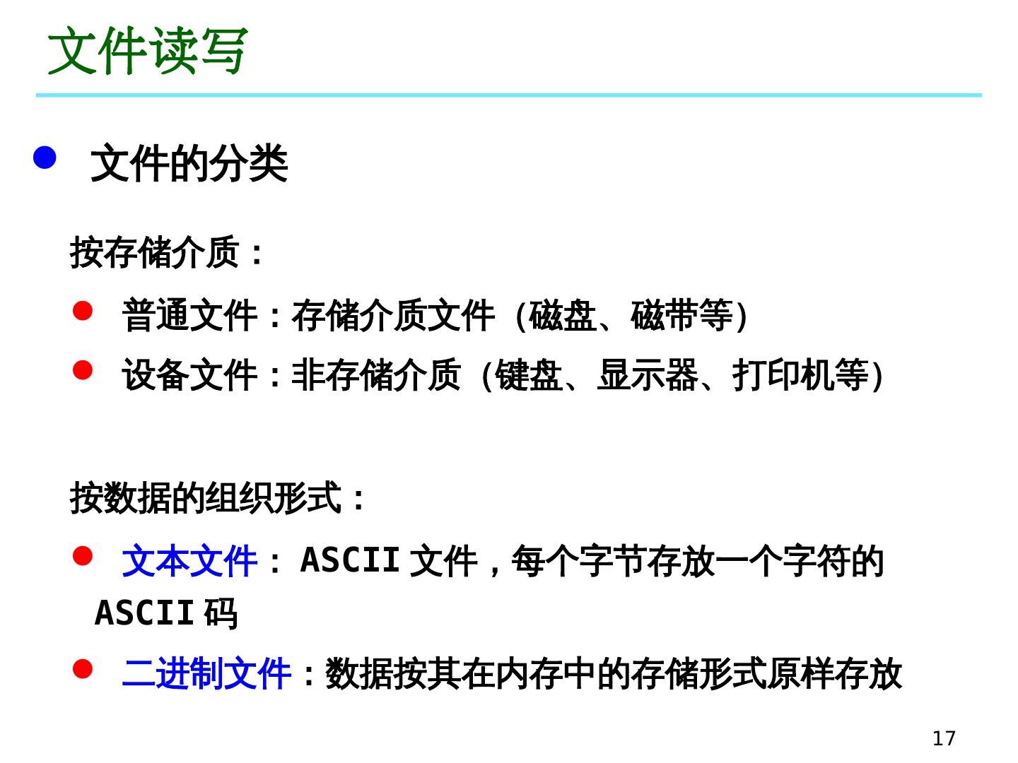 c存储视频文件