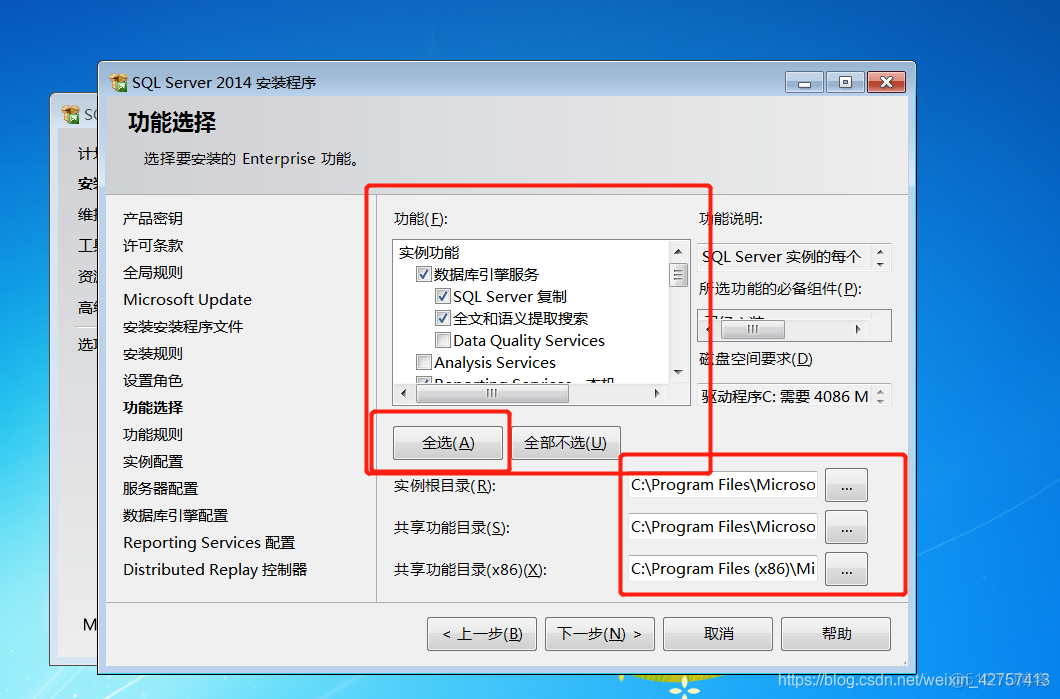 c安装程序附加数据库  第1张