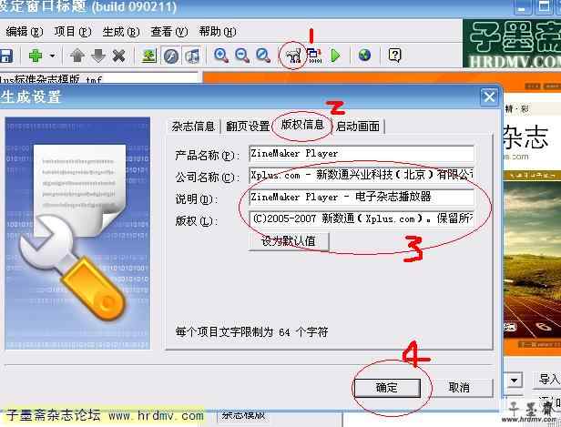 如何彻底删除dede底部版权信息而不影响网站正常运作？