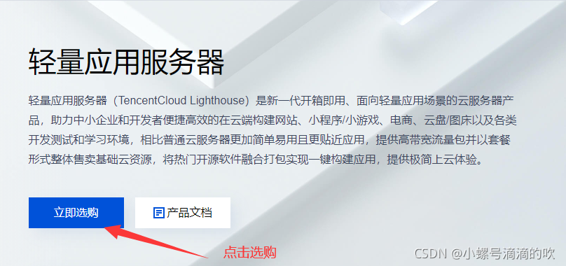 如何获取腾讯云服务器的IP地址？  第1张