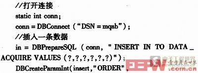 c插入数据到数据库获取id