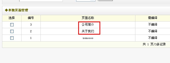 如何在DedeCMS中实现首页调用单页内容？