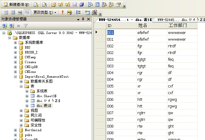 c数据库导入excel数据库