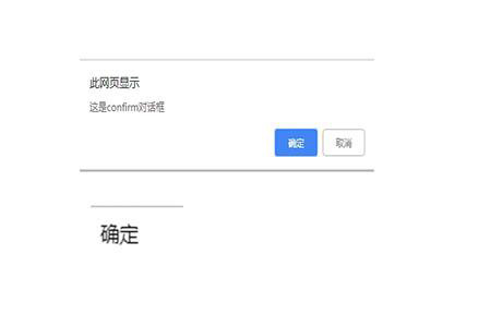 confirmjs自定义