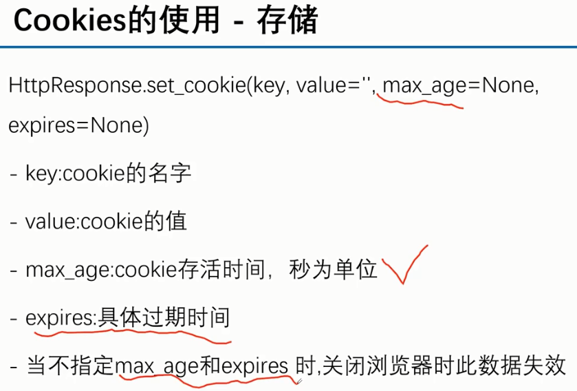 cookies存储  第1张