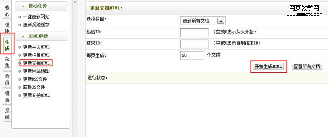如何在织梦CMS上安装百度分享按钮插件？  第1张