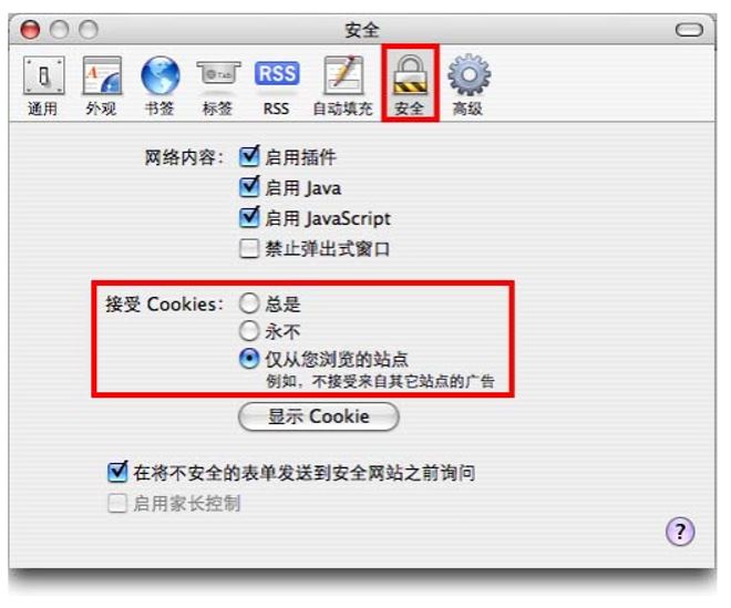 cookies存储怎么使用  第1张