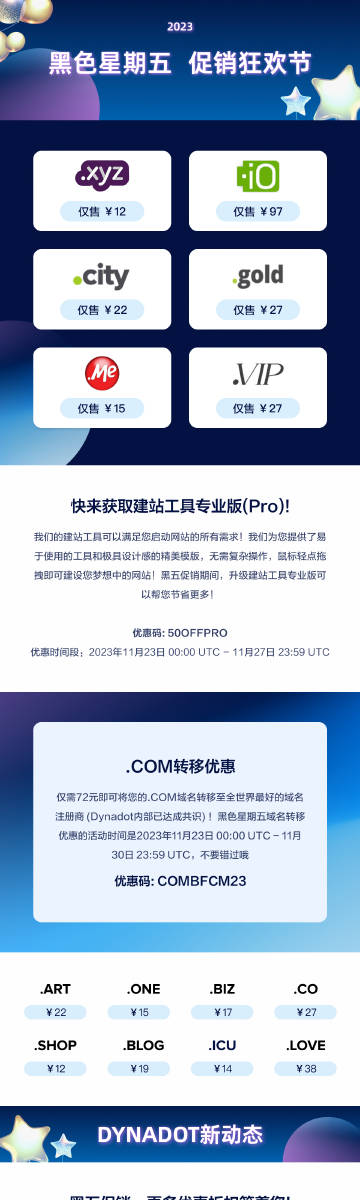 com域名申请双十二促销活动  第1张