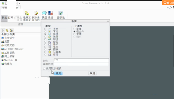 creo30支持linux  第1张