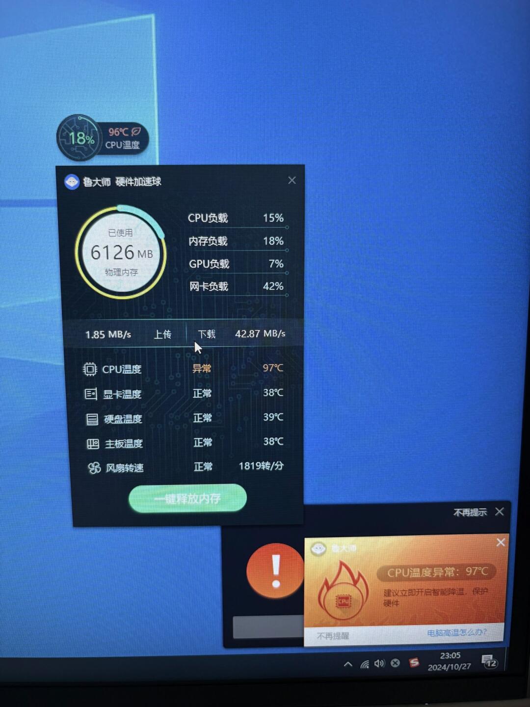 cpu过高检查  第1张