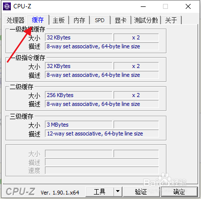 cpu怎么看修改数据库