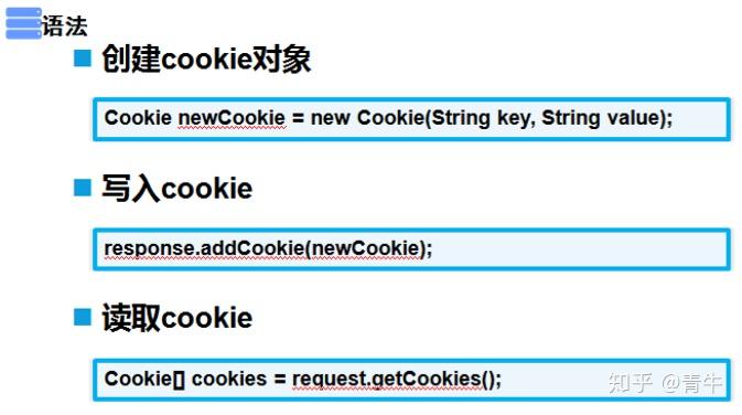 cookie存储中文  第1张