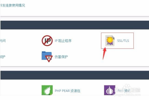 cpanel面板ssl证书