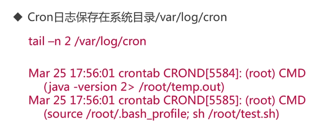 crontab上传日志脚本