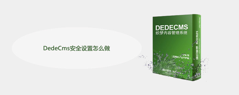 如何提升DedeCMS站点在Linux环境下的安全性？