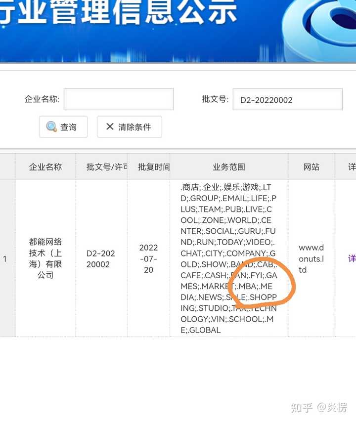 在中国大陆注册公司域名是否必须进行备案？