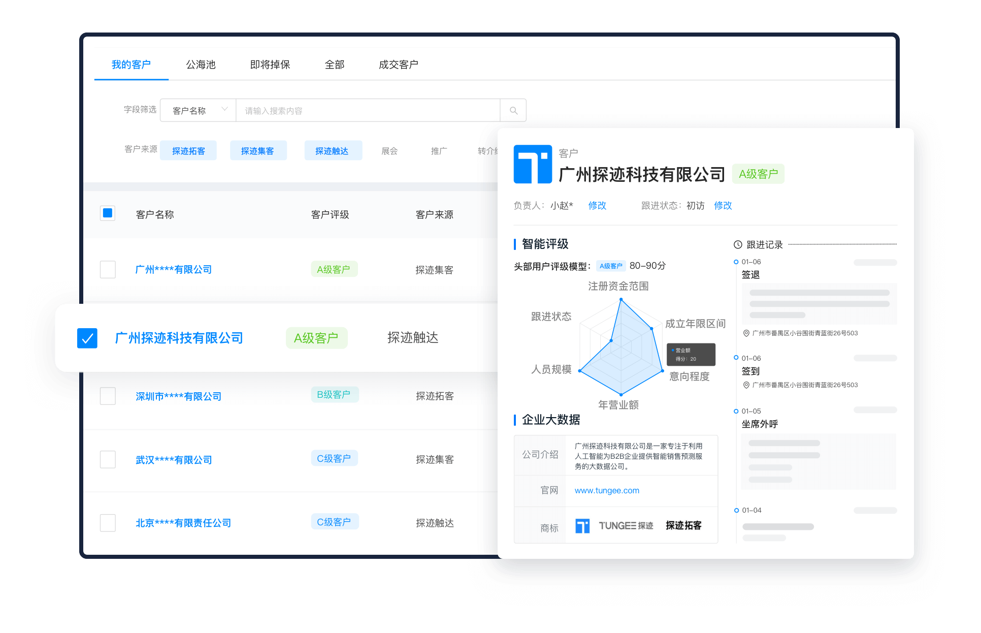 crm js提交其他实体