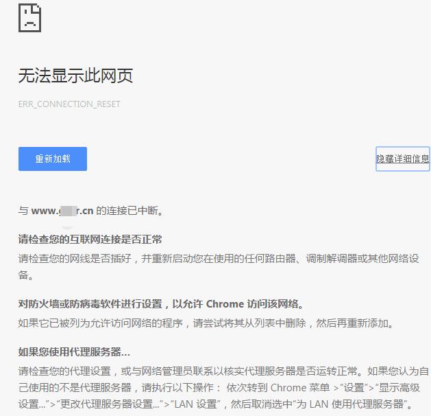 为什么网站链接会突然无法访问？
