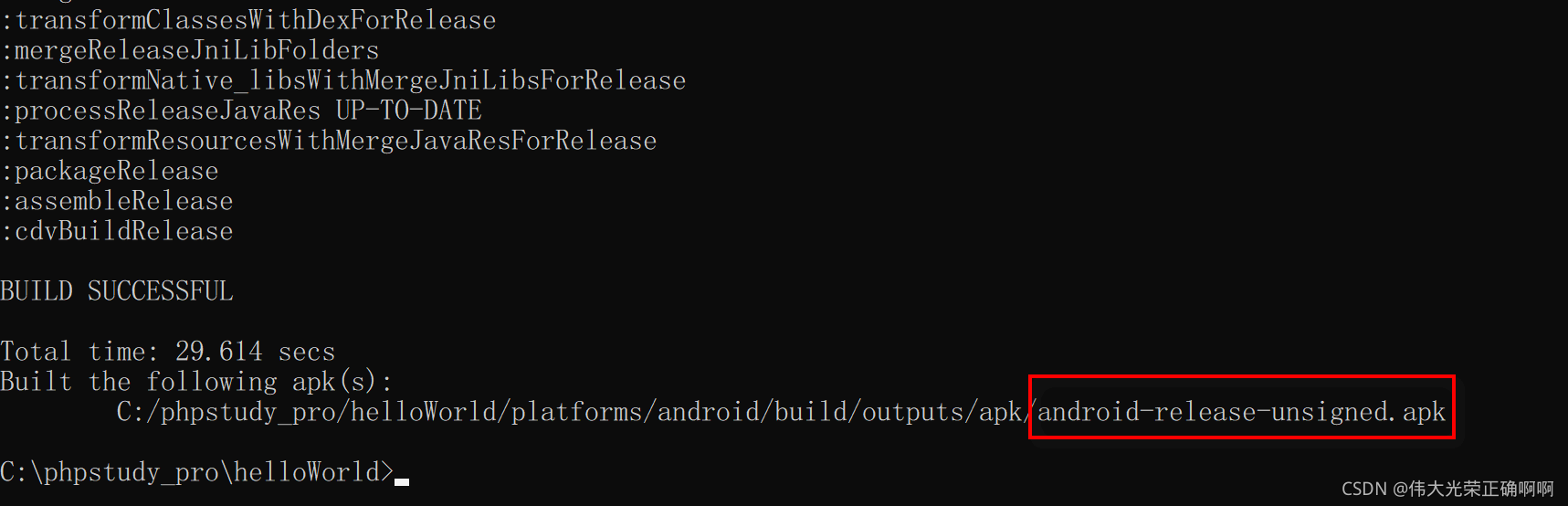 cordova js调试工具