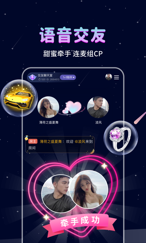 cp语音  第1张
