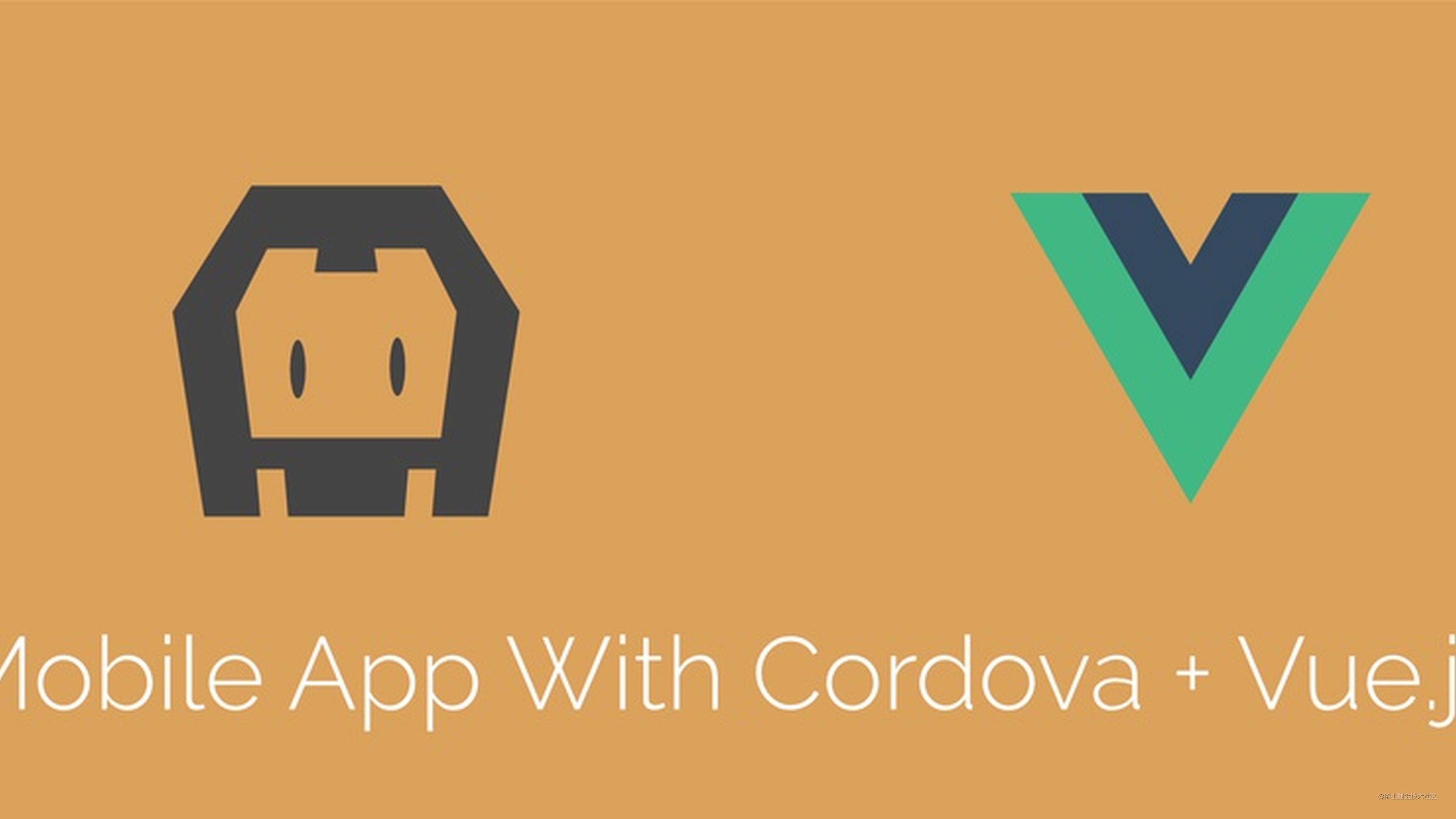 cordova vue.js  第1张