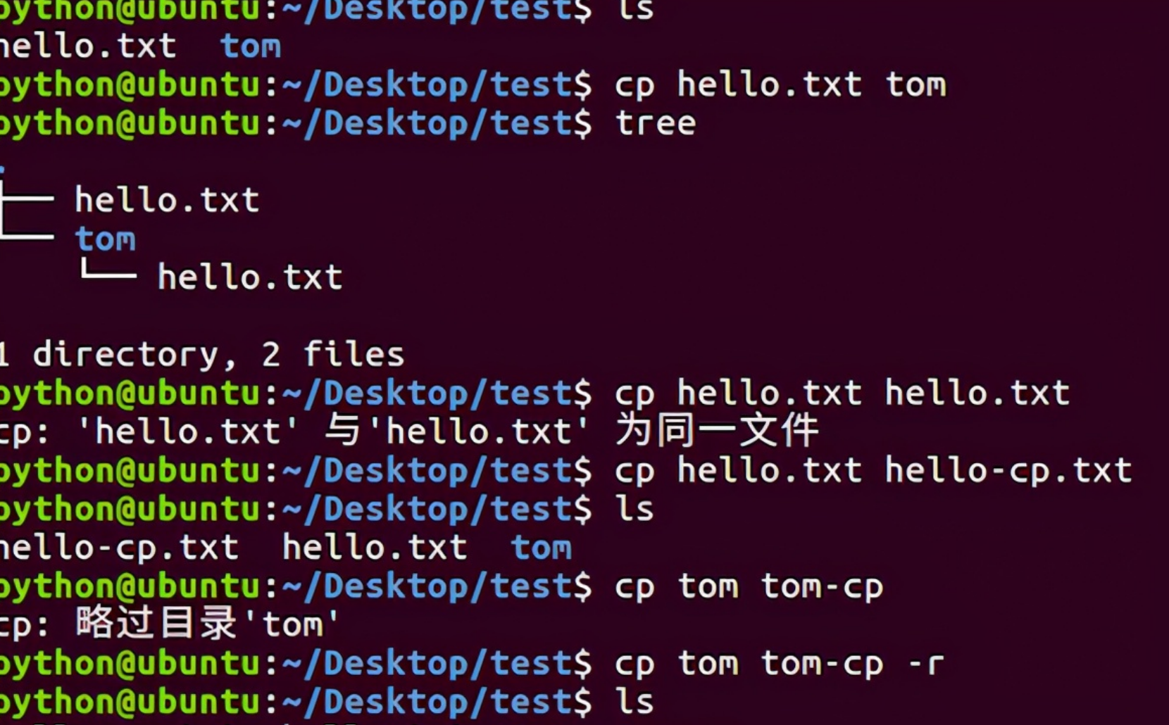 cp linux 目录不存在  第1张
