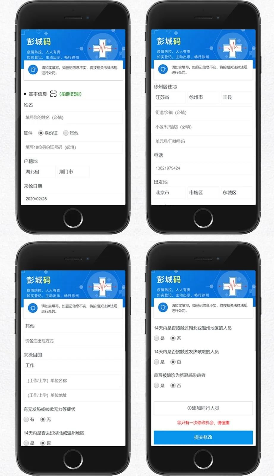 如何注册徐州地区的pro域名？