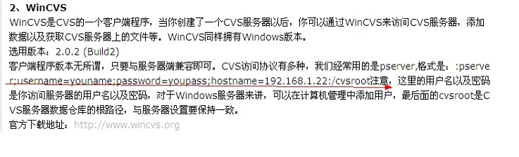 cvs 服务器配置