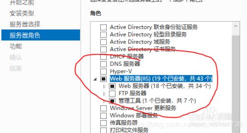 如何在IIS中配置并创建Web网站？  第1张