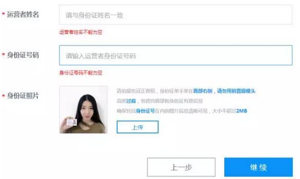 如何正确填写域名注册实名认证模板以确保合规性？